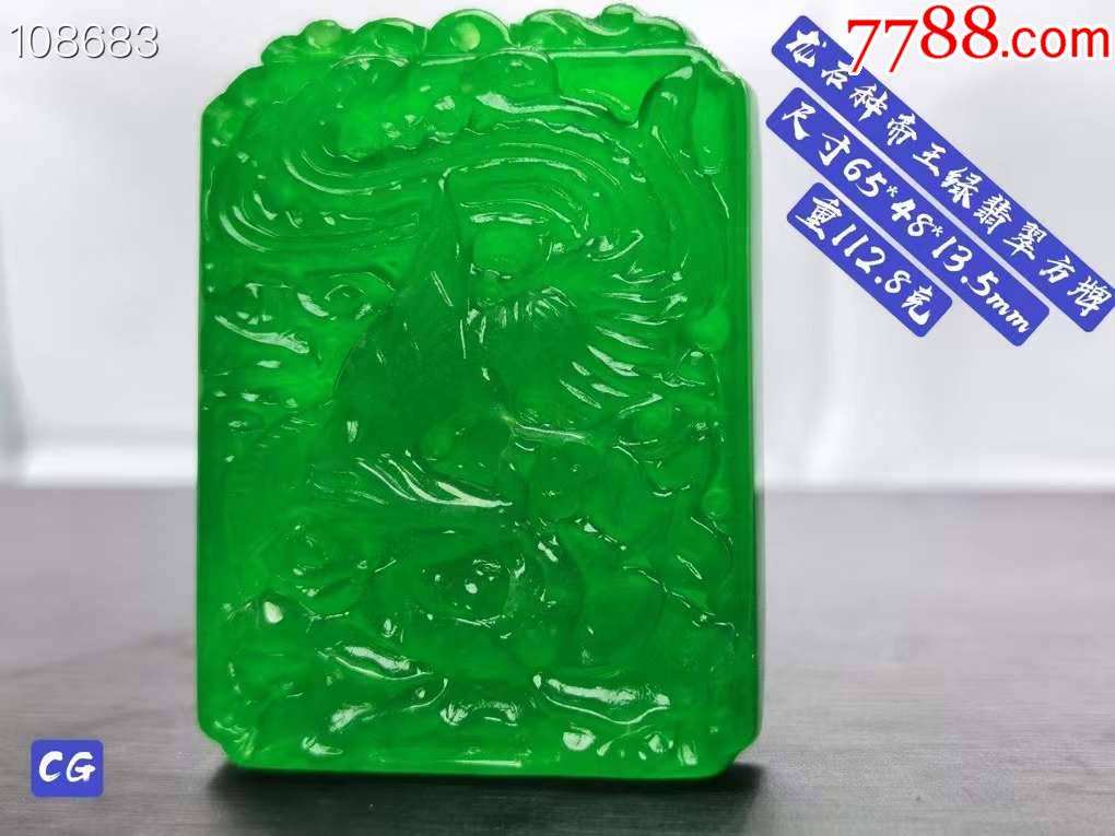 帝王绿翡翠吊坠多少钱,帝王绿翡翠价格查询-第2张图片-翡翠网 帝王绿翡翠吊坠多少钱,帝王绿翡翠价格查询-第2张图片-翡翠网