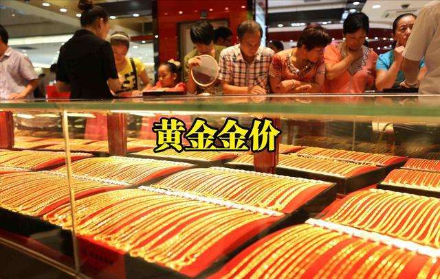 上海黄金价格,上海黄金价格查询今日-第1张图片-翡翠网 上海黄金价格,上海黄金价格查询今日-第1张图片-翡翠网