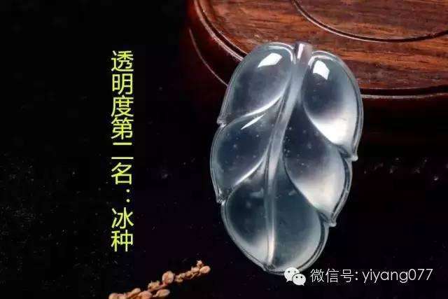 翡翠价格术语小六二开的简单介绍-第2张图片-翡翠网 翡翠价格术语小六二开的简单介绍-第2张图片-翡翠网