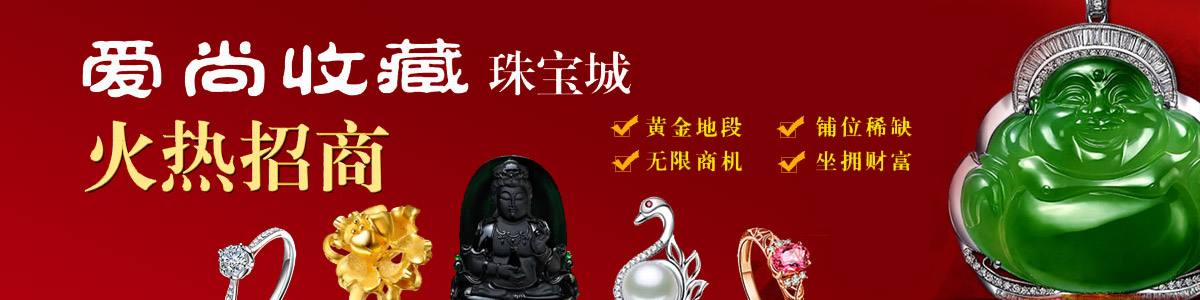 0755zb珠宝网zb交易所最新版本下载-第1张图片-翡翠网 0755zb珠宝网zb交易所最新版本下载-第1张图片-翡翠网