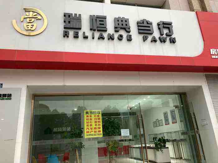 典当行怎么典当钻石,典当行钻石-第1张图片-翡翠网 典当行怎么典当钻石,典当行钻石-第1张图片-翡翠网