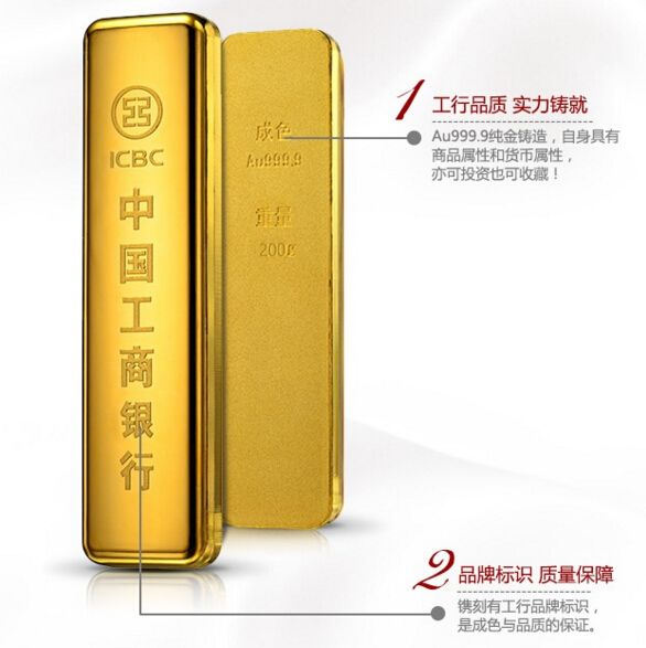 银行卖出的金条为什么不回收,金条价格今天价格查询-第2张图片-翡翠网 银行卖出的金条为什么不回收,金条价格今天价格查询-第2张图片-翡翠网