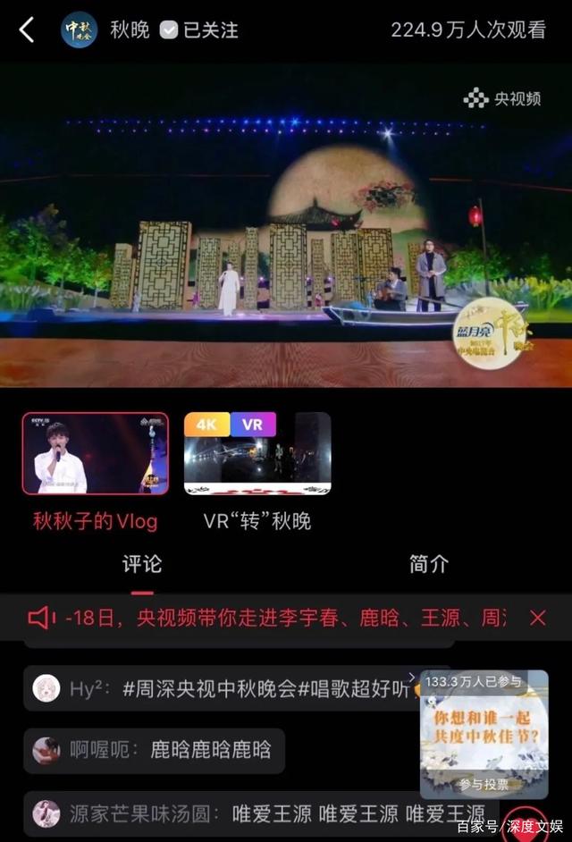 晚会直播,中秋晚会直播-第1张图片-翡翠网 晚会直播,中秋晚会直播-第1张图片-翡翠网