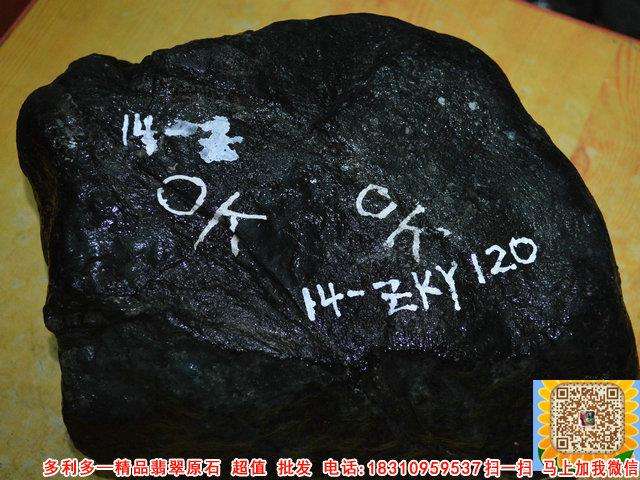 西平人造翡翠原石翡翠的八个等级图片-第1张图片-翡翠网 西平人造翡翠原石翡翠的八个等级图片-第1张图片-翡翠网