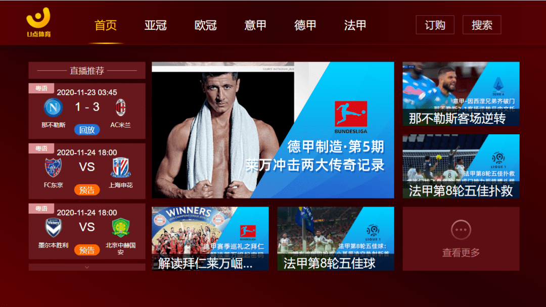 足球直播软件哪个好,足球直播哪个软件便宜-第1张图片-翡翠网 足球直播软件哪个好,足球直播哪个软件便宜-第1张图片-翡翠网