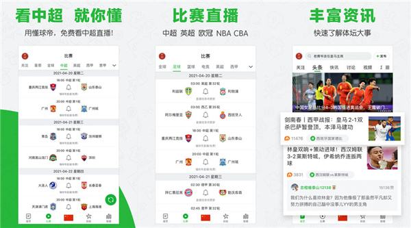 足球直播软件哪个好,足球直播哪个软件便宜-第2张图片-翡翠网 足球直播软件哪个好,足球直播哪个软件便宜-第2张图片-翡翠网