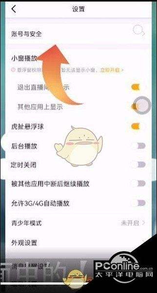 虎牙直播间怎么看真实人数的简单介绍-第2张图片-翡翠网 虎牙直播间怎么看真实人数的简单介绍-第2张图片-翡翠网