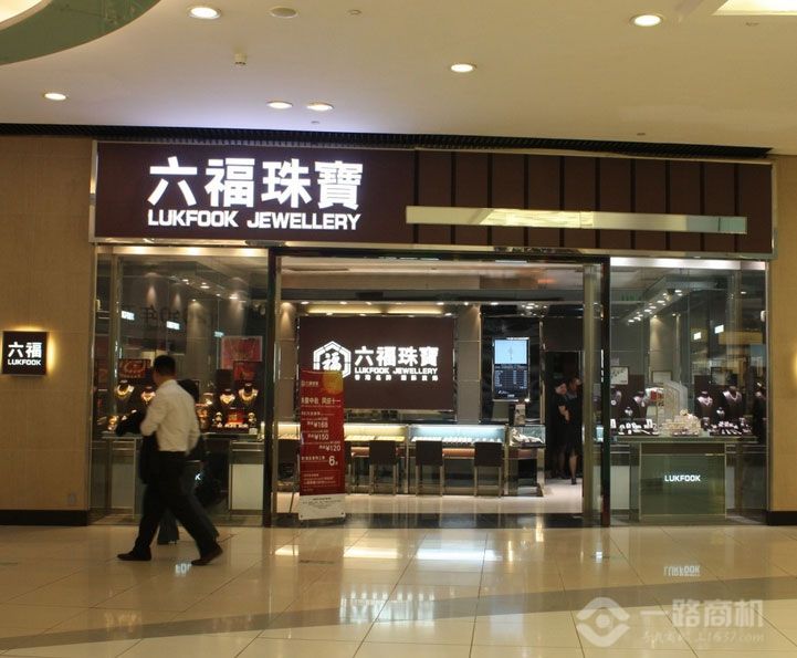 六福珠宝是一线品牌吗珠宝金六福品牌属于一线品牌吗-第1张图片-翡翠网 六福珠宝是一线品牌吗珠宝金六福品牌属于一线品牌吗-第1张图片-翡翠网