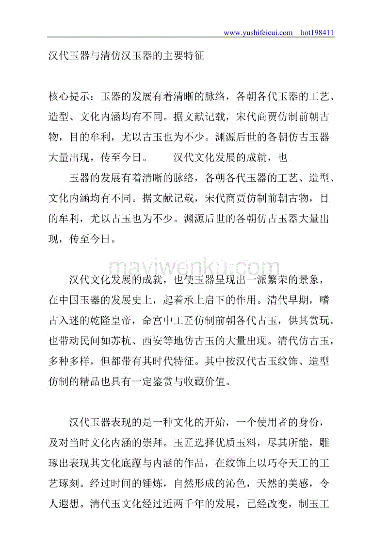 翡翠知识考试试题,翡翠专业知识考试题-第1张图片-翡翠网 翡翠知识考试试题,翡翠专业知识考试题-第1张图片-翡翠网