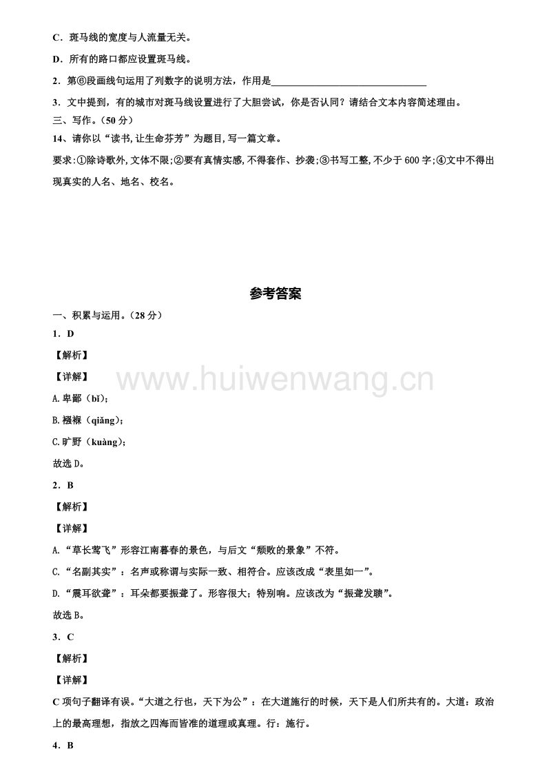 翡翠知识考试试题,翡翠专业知识考试题-第2张图片-翡翠网 翡翠知识考试试题,翡翠专业知识考试题-第2张图片-翡翠网