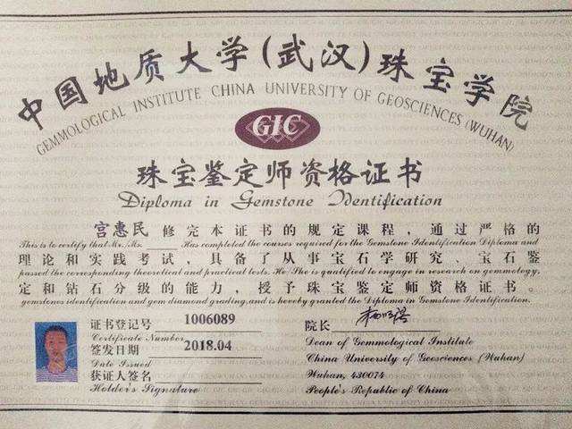 翡翠专业鉴定机构,翡翠鉴定师知识-第1张图片-翡翠网 翡翠专业鉴定机构,翡翠鉴定师知识-第1张图片-翡翠网