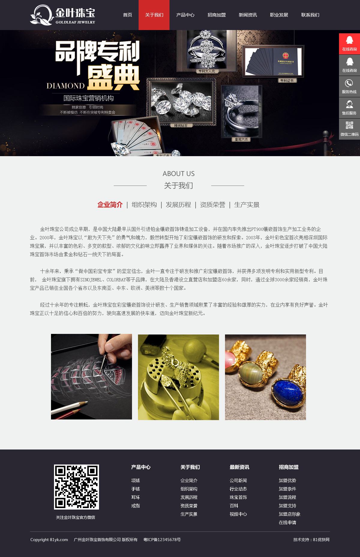 买珠宝的网站卖珠宝的网站-第2张图片-翡翠网