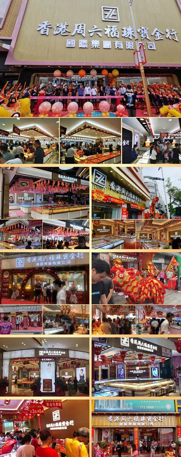 周六福品牌是十大珠宝排行吗周六福珠宝排名第几-第2张图片-翡翠网 周六福品牌是十大珠宝排行吗周六福珠宝排名第几-第2张图片-翡翠网