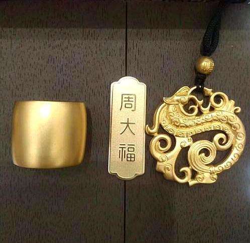 周大福和老凤祥哪个纯,周大福和老凤祥哪个好-第2张图片-翡翠网 周大福和老凤祥哪个纯,周大福和老凤祥哪个好-第2张图片-翡翠网