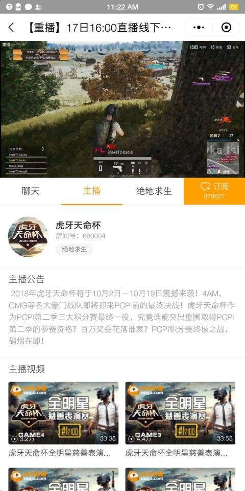 虎牙直播网页版注销账号虎牙直播网页版-第1张图片-翡翠网 虎牙直播网页版注销账号虎牙直播网页版-第1张图片-翡翠网