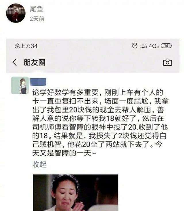 翡翠知识笑话,买翡翠搞笑段子-第2张图片-翡翠网 翡翠知识笑话,买翡翠搞笑段子-第2张图片-翡翠网