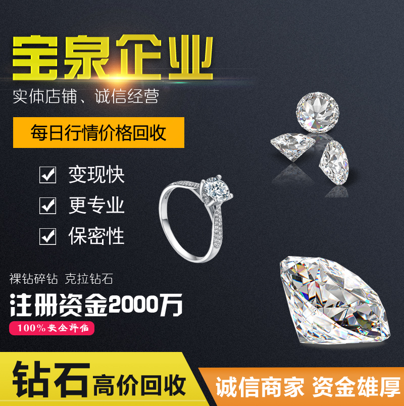 30分钻石回收价格表,30分钻石回收价格是多少-第2张图片-翡翠网 30分钻石回收价格表,30分钻石回收价格是多少-第2张图片-翡翠网