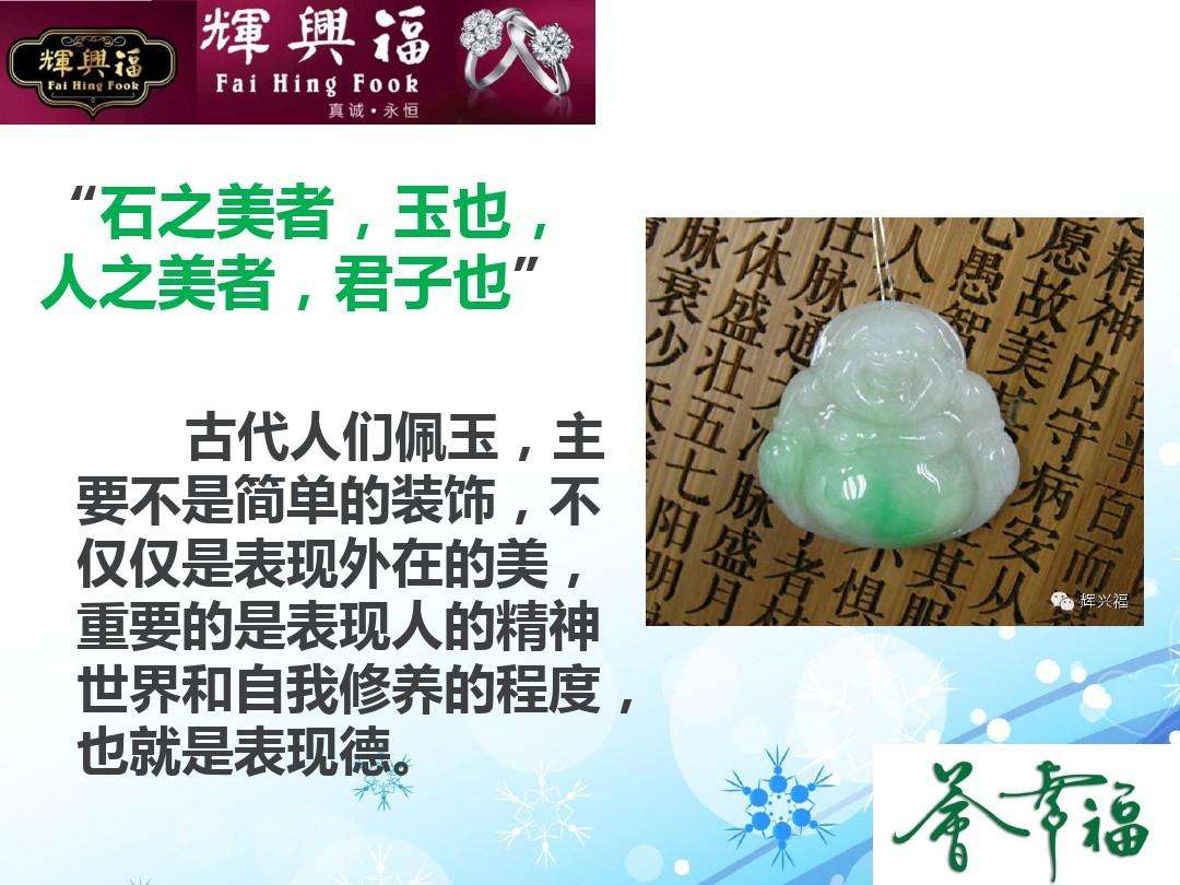 翡翠与玉的知识分析翡翠与玉的知识-第1张图片-翡翠网