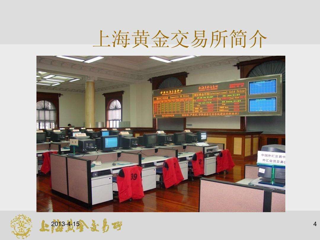 个人在上海黄金交易所交易实物黄金无需,上海黄金交易所个人可以买吗-第1张图片-翡翠网