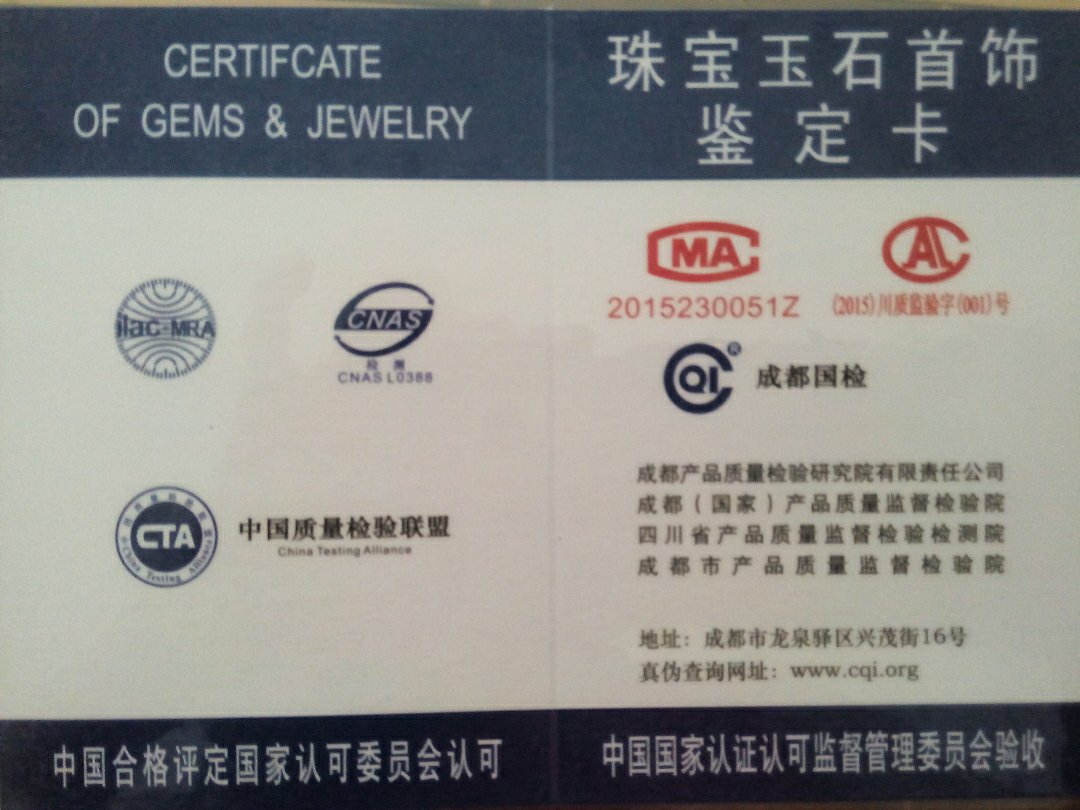 珠宝鉴定证书真伪查询珠宝真伪查询网站