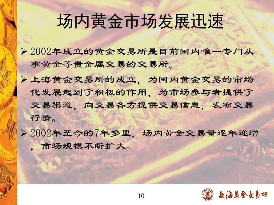 黄金交易市场,广州黄金交易市场-第1张图片-翡翠网