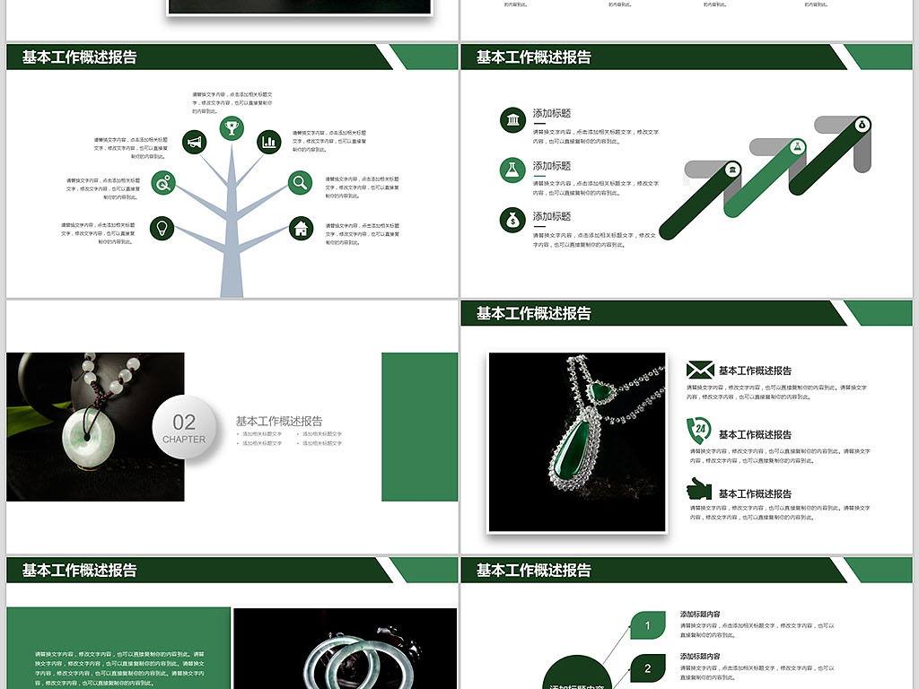 翡翠玉器知识培训ppt,翡翠鉴定培训-第2张图片-翡翠网 翡翠玉器知识培训ppt,翡翠鉴定培训-第2张图片-翡翠网