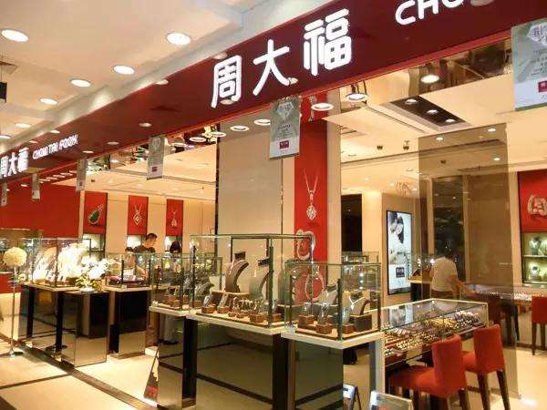 周大福周大福官方网站旗舰店-第2张图片-翡翠网 周大福周大福官方网站旗舰店-第2张图片-翡翠网