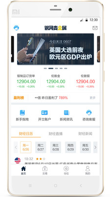 黄金交易app官网下载,黄金交易APP-第1张图片-翡翠网