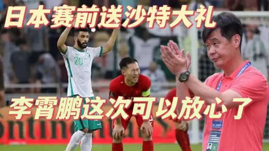 沙特vs中国在线直播,沙特vs日本直播-第2张图片-翡翠网