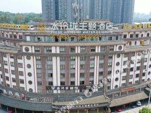 四川乐山翡翠水玲珑的健身房价格乐山水玲珑耍一下多少钱-第2张图片-翡翠网