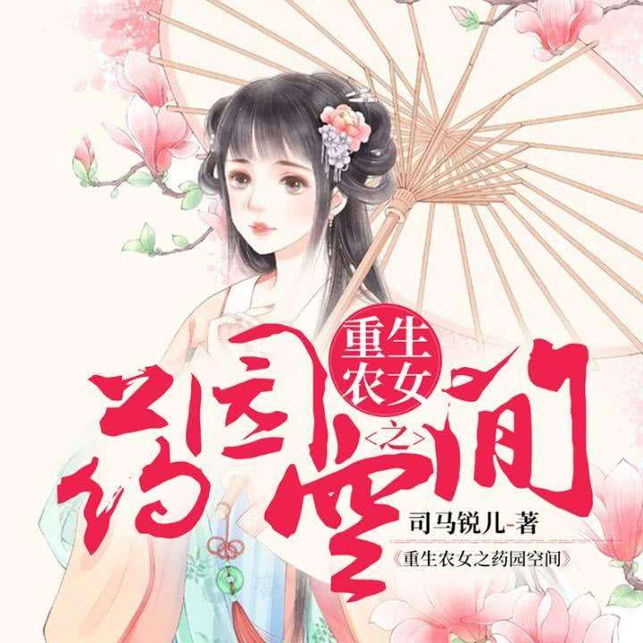 逐一而归的小说水晶逐一而归的小说-第1张图片-翡翠网