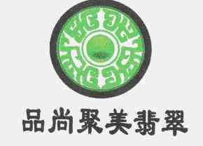 八三翡翠知识产权什么是八三翡翠-第1张图片-翡翠网 八三翡翠知识产权什么是八三翡翠-第1张图片-翡翠网