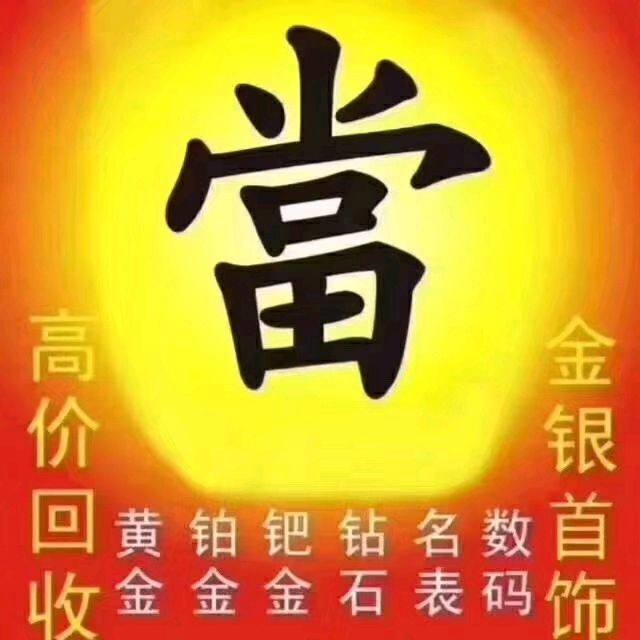 珠宝饰品回收,高价回收珠宝首饰-第1张图片-翡翠网