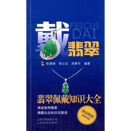 翡翠知识入门级,入门级翡翠什么意思-第2张图片-翡翠网 翡翠知识入门级,入门级翡翠什么意思-第2张图片-翡翠网
