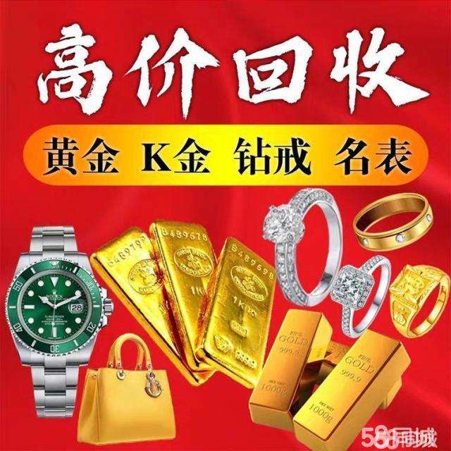 附近黄金回收店位置离我最近附近黄金回收店在什么位置-第1张图片-翡翠网