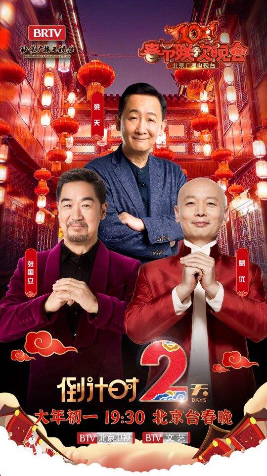 北京卫视春晚小品杨树林北京卫视春晚小品-第1张图片-翡翠网