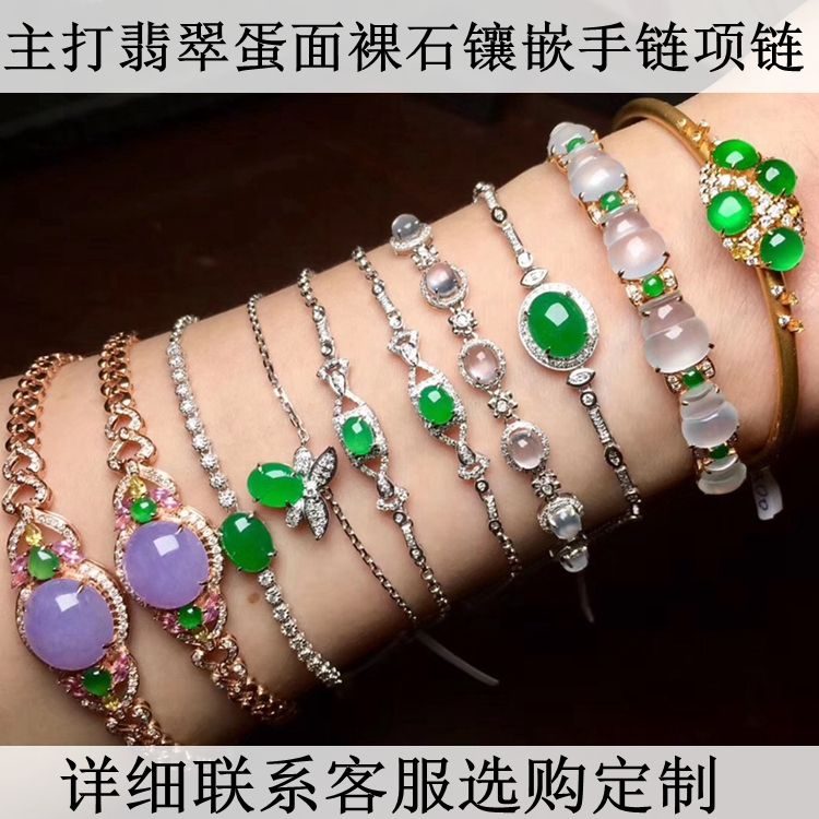 翡翠手链价格jewellery,翡翠手链价格 真品-第2张图片-翡翠网