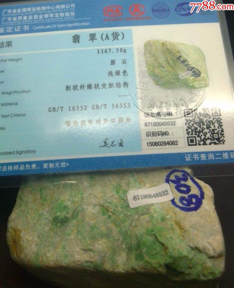 翡翠脱沙知识点总结翡翠脱沙知识点总结归纳-第1张图片-翡翠网 翡翠脱沙知识点总结翡翠脱沙知识点总结归纳-第1张图片-翡翠网