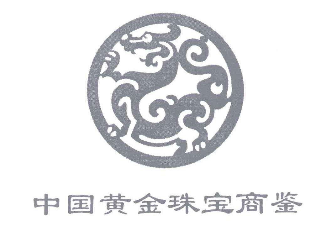 中国黄金珠宝十大品牌吗,中国珠宝和中国黄金哪个品牌好-第2张图片-翡翠网 中国黄金珠宝十大品牌吗,中国珠宝和中国黄金哪个品牌好-第2张图片-翡翠网