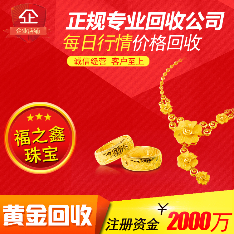 中国黄金回收价今日价格,最新中国黄金回收价格-第1张图片-翡翠网 中国黄金回收价今日价格,最新中国黄金回收价格-第1张图片-翡翠网