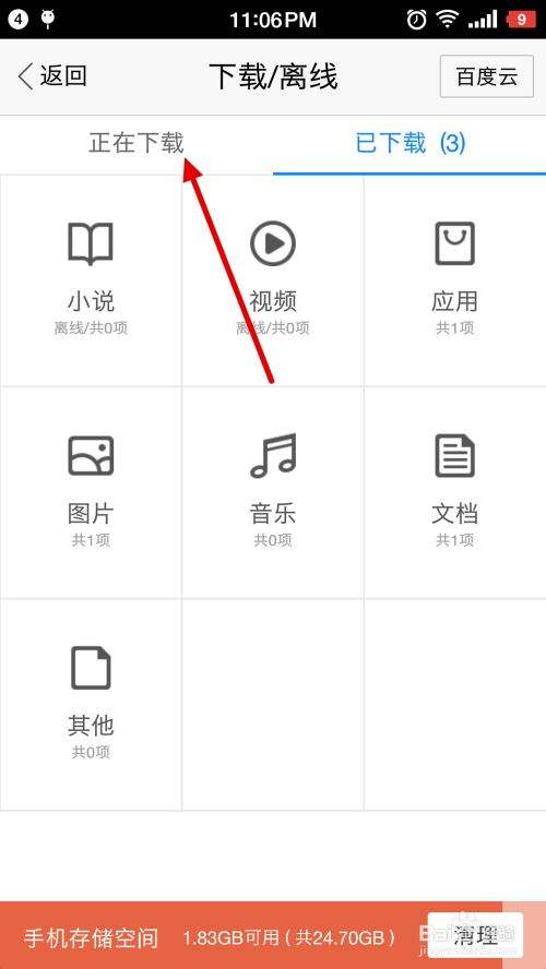 直播视频怎么保存下来苹果手机直播视频怎么保存下来-第1张图片-翡翠网 直播视频怎么保存下来苹果手机直播视频怎么保存下来-第1张图片-翡翠网