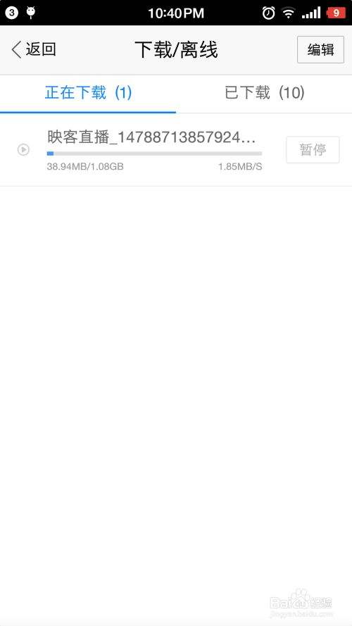 直播视频怎么保存下来苹果手机直播视频怎么保存下来-第2张图片-翡翠网 直播视频怎么保存下来苹果手机直播视频怎么保存下来-第2张图片-翡翠网