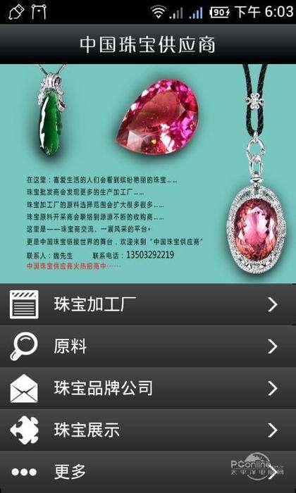 中国珠宝官方客服电话中国珠宝售后服务电话-第1张图片-翡翠网 中国珠宝官方客服电话中国珠宝售后服务电话-第1张图片-翡翠网