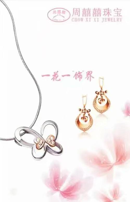 中国珠宝官方客服电话中国珠宝售后服务电话-第2张图片-翡翠网 中国珠宝官方客服电话中国珠宝售后服务电话-第2张图片-翡翠网