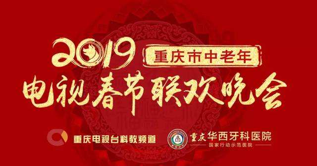 直通春晚在哪里看直通春晚2018完整版哪里可以看-第1张图片-翡翠网 直通春晚在哪里看直通春晚2018完整版哪里可以看-第1张图片-翡翠网