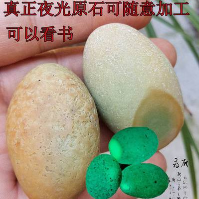 夜明珠原石鉴定夜明珠翡翠原石图片-第2张图片-翡翠网 夜明珠原石鉴定夜明珠翡翠原石图片-第2张图片-翡翠网