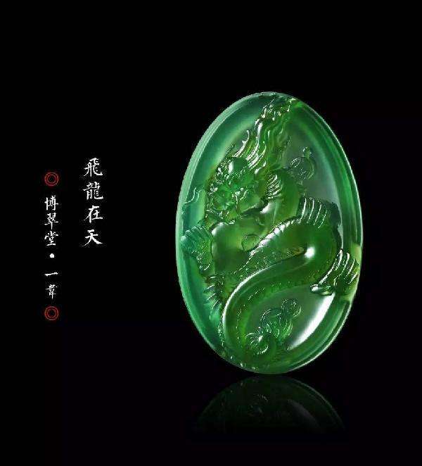 公子说翡翠,天公子翡翠知识-第2张图片-翡翠网