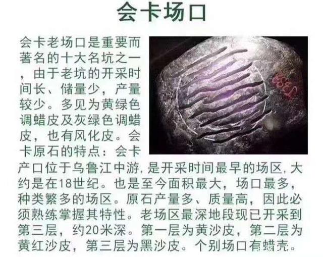 翡翠原石什么是漏底帕敢翡翠原石图片-第2张图片-翡翠网 翡翠原石什么是漏底帕敢翡翠原石图片-第2张图片-翡翠网