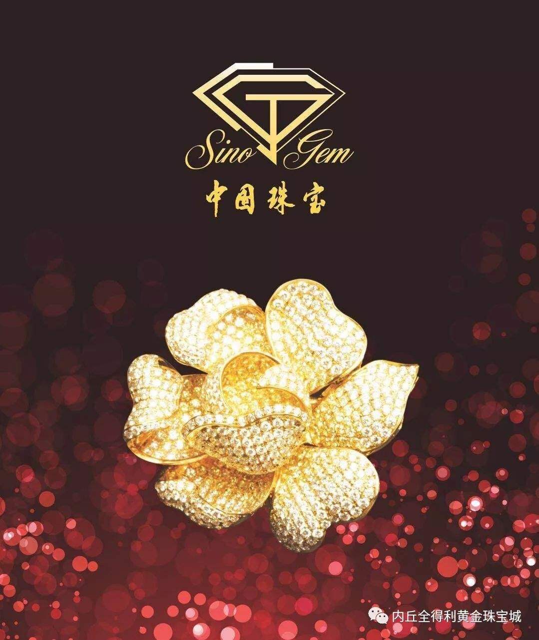 中国珠宝和中国黄金是一家公司吗,中国珠宝和中国黄金是一家公司吗哪个好-第2张图片-翡翠网 中国珠宝和中国黄金是一家公司吗,中国珠宝和中国黄金是一家公司吗哪个好-第2张图片-翡翠网