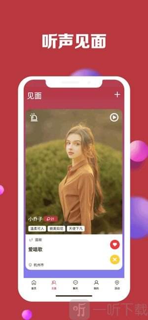 直播app大全免费下载官方网站直播下载app最新版下载大全-第1张图片-翡翠网 直播app大全免费下载官方网站直播下载app最新版下载大全-第1张图片-翡翠网